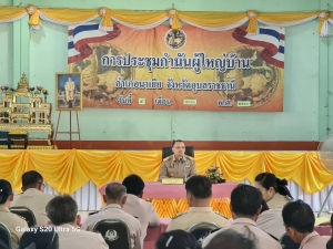 องค์กรบริหารส่วนตำบลนาดี ร่วมประชุมหัวหน้าส่วนราชการ ผู้บริหารสถานศึกษา  ผู้บริหารท้องถิ่น กำนัน และผู้ใหญ่บ้าน ประจำเดือนมีนาคม ณ หอประชุมอำเภอนาเยีย จังหวัดอุบลราชธานี