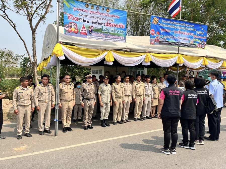 อบต.นาดี ร่วมให้การต้อนรับ รองผู้ว่าราชการจังหวัดอุบลราชธานี ตรวจจุดตรวจ/จุดบริการประชาชนช่วงเทศกาลสงกรานต์ 2566  อำเภอนาเยีย จังหวัดอุบลราชธานี